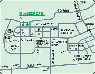 環境衛生薬品株式会社 けいはんな事業所 生活圏環境衛生研究所近郊マップ