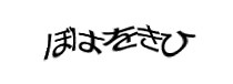 Authentication image